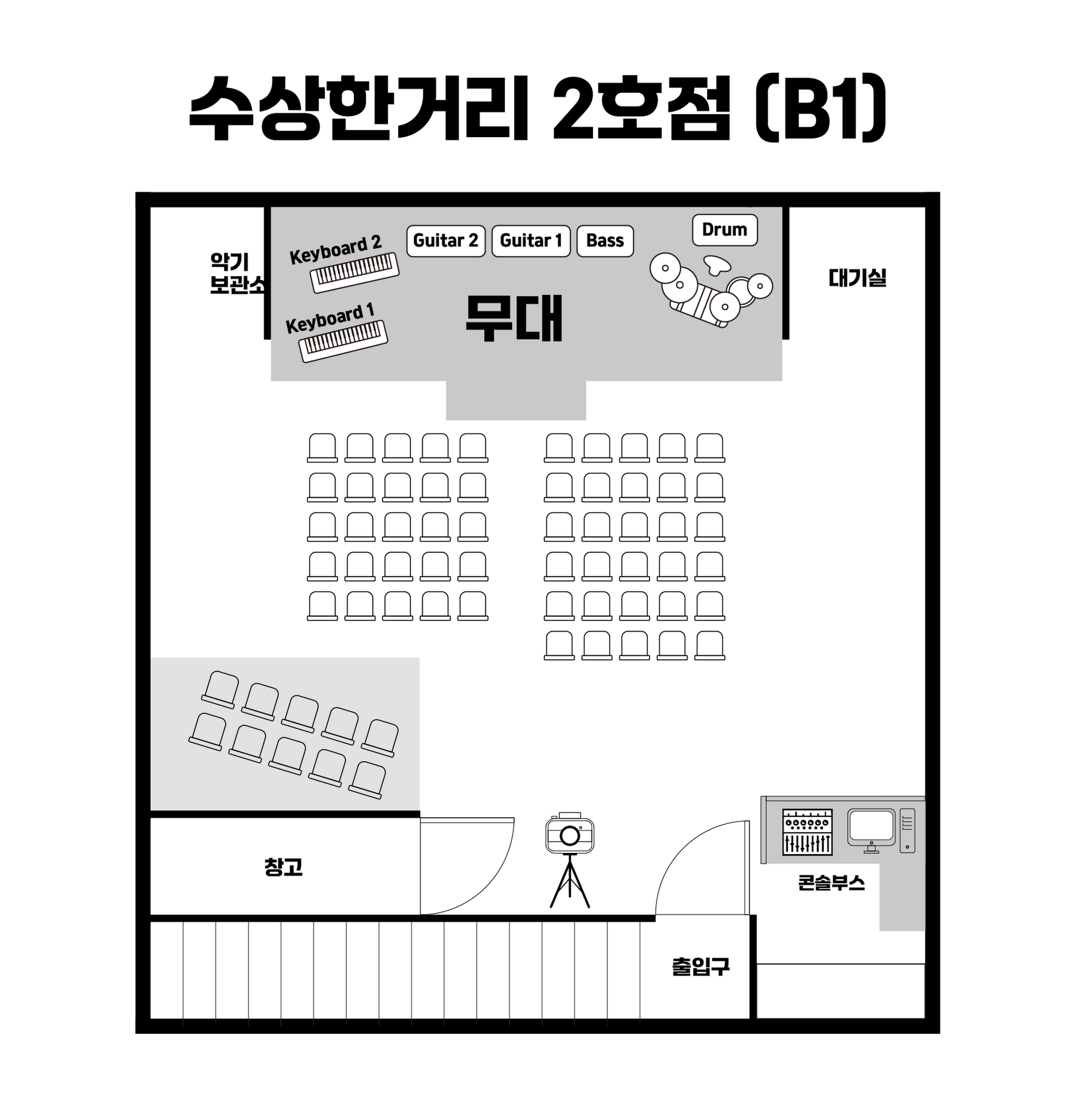 수상한 거리 2호점 평면도